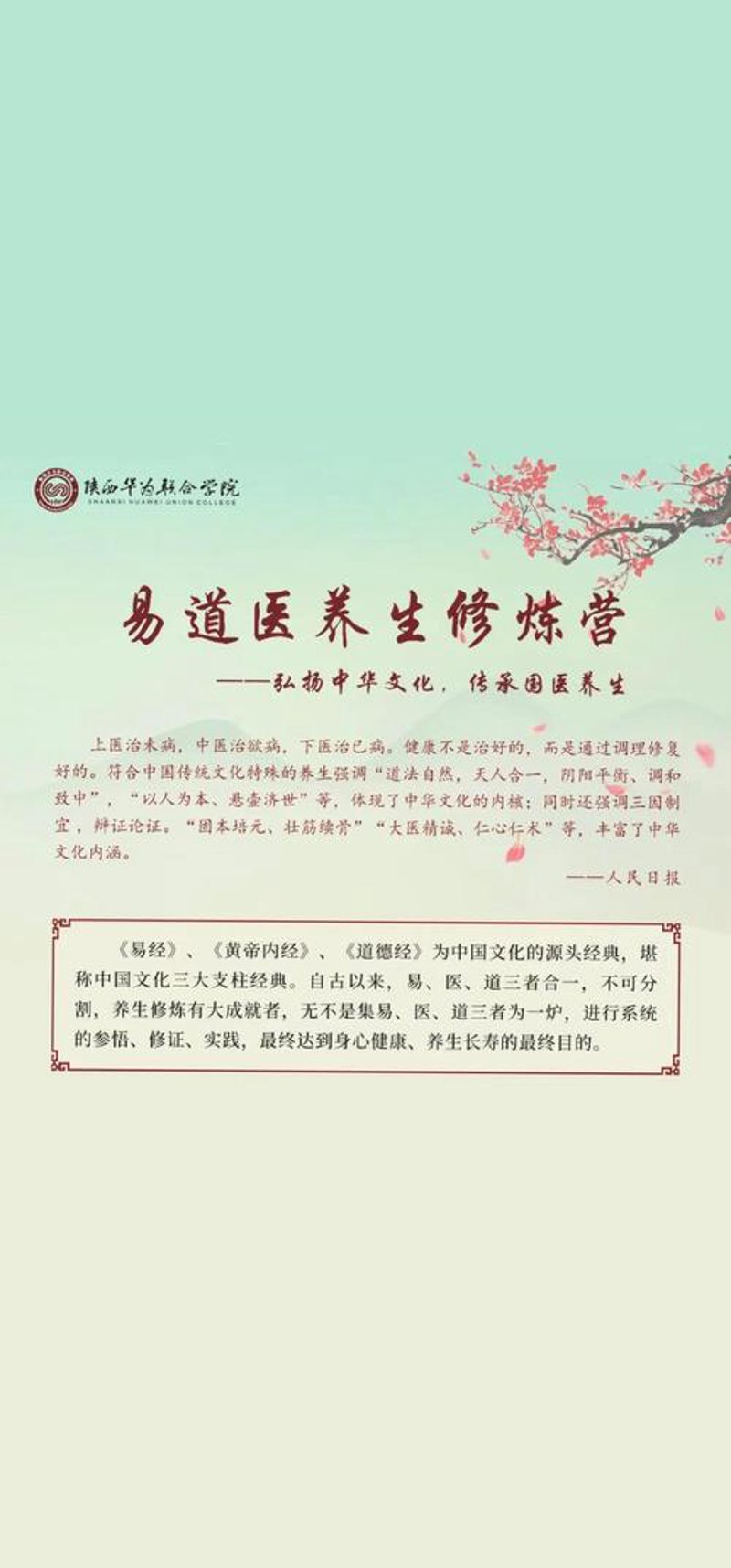 文化之花：传统节日活动策划的魅力