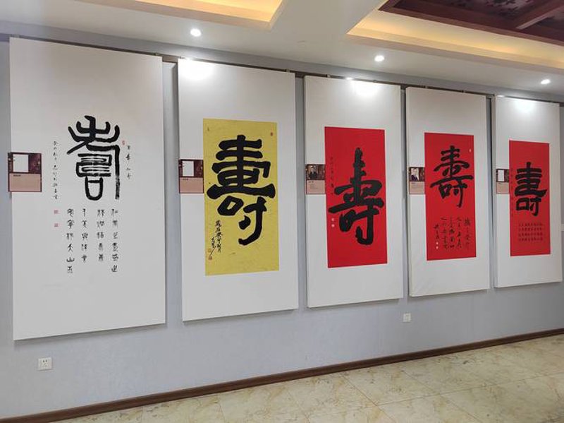 寿文化的现代演绎